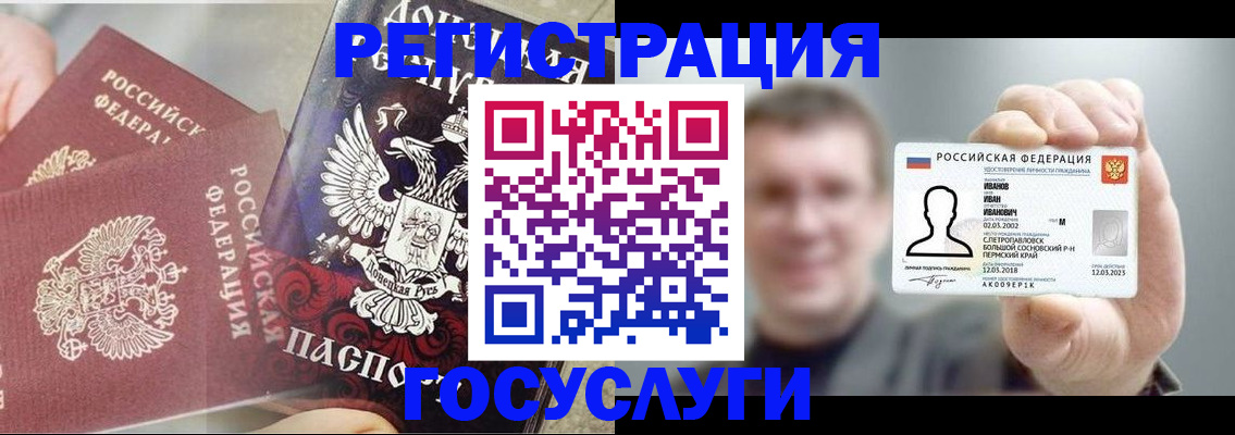 прописка для военкомата в Богородске