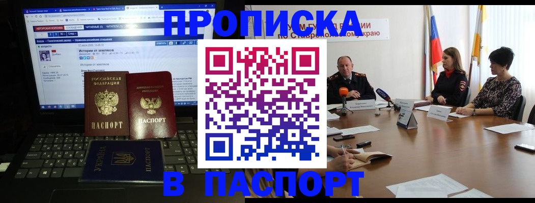 временная регистрация надежно в Богородске