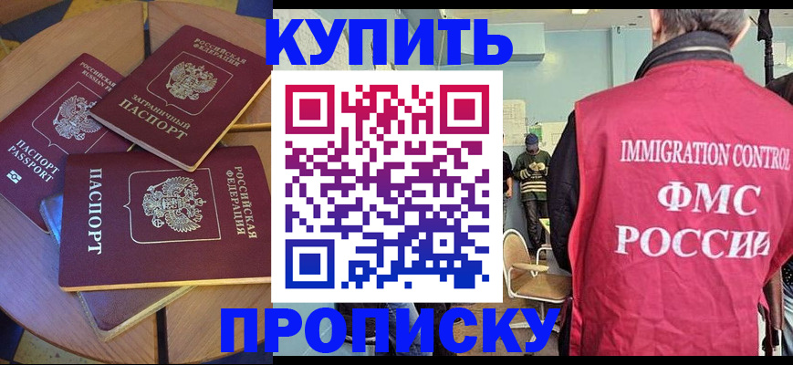 временная регистрация поиск в Богородске